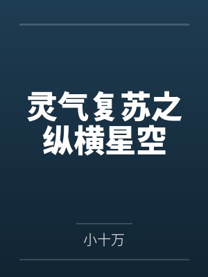 薄情免费阅读全文封面