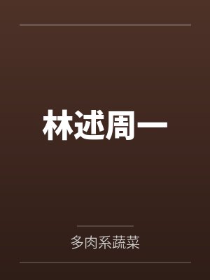 重生九零当首富免费阅读封面