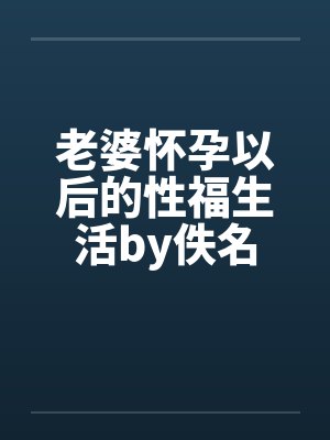 三嫁权宦封面