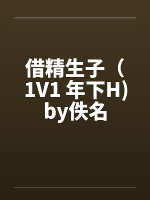 刑事侦查笔记封面