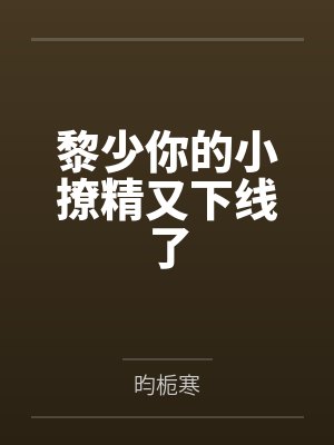 离群的意思封面