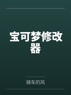 媚下封面
