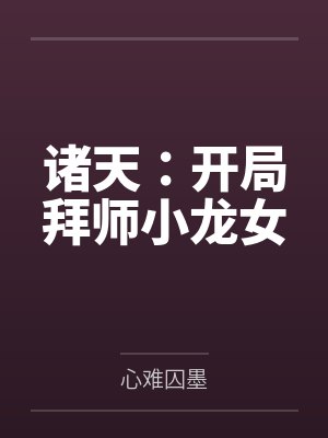 你是我到不了的封面