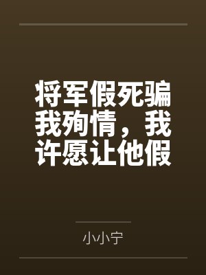 邂逅在途的娇美人妻封面