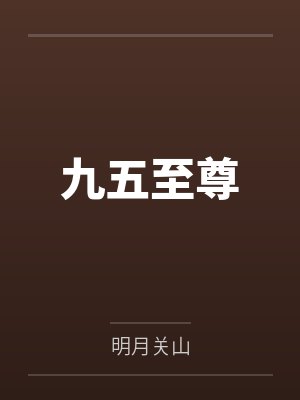 妹妹订婚被嘲穷酸,我反手作废拆迁让他们悔不当初封面