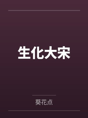 落花春恨几千重封面