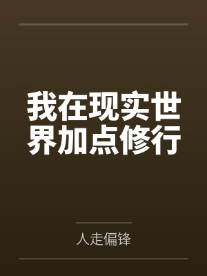 网游之纵横天下TXT百度网盘封面