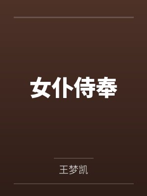 砂金和星cp图封面