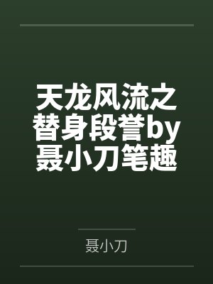 生离死别的凄美句子封面