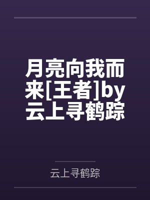 秦时之武侯传人加料版封面