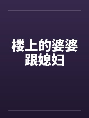 腐鼠尼伯斯位置封面