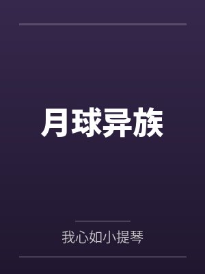 九转吞天诀百度百科封面
