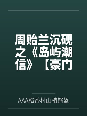 容央褚怿最新章节封面