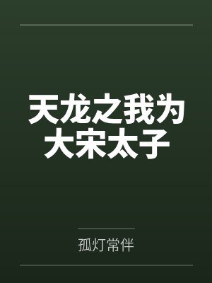 叶枫张林封面