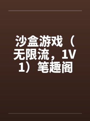 帝国败家子小说封面