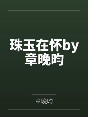 斗罗:开局肘击唐神王封面