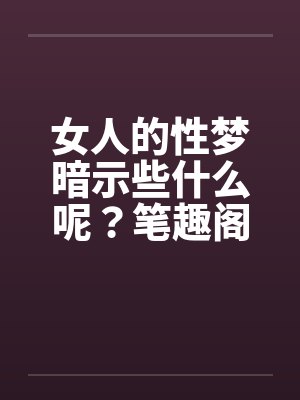 念念不忘by小说封面