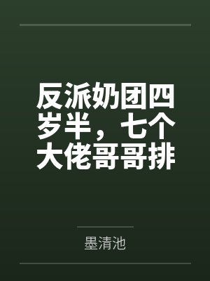 百鬼禁忌杜幽兰是谁封面