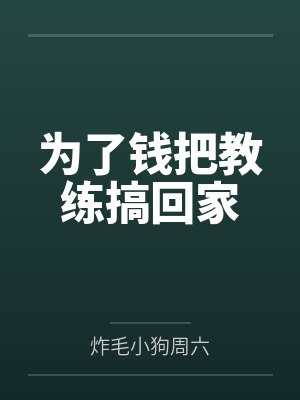 章文彬封面