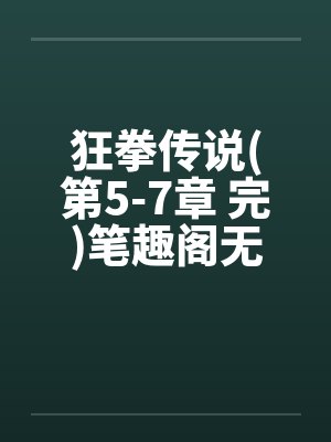 赵天云是哪本小说中的女角色封面