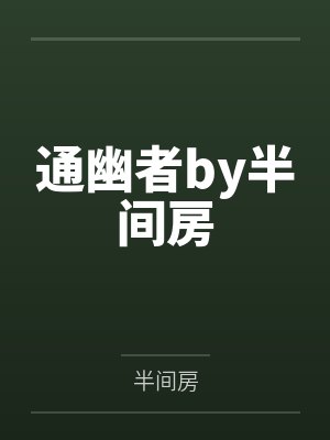 快穿之拯救反派计划全文免费阅读封面