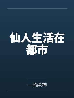 红色猎人封面