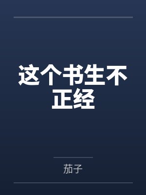 奋斗在乡村封面