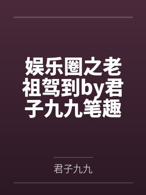 西游：从天马开始进化封面