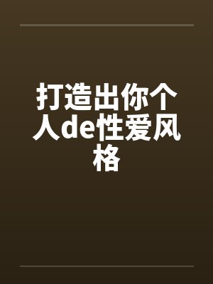 崔浩飞封面