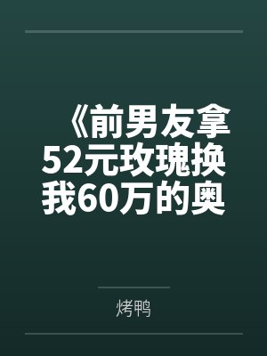 仙者下载TXT封面