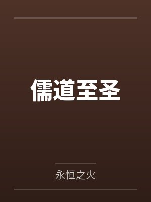 废雌？全海霸主都想当我的鱼封面