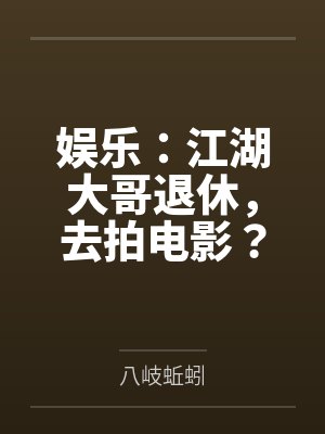和冷媚师姐的江湖绿行笔趣阁无弹窗封面
