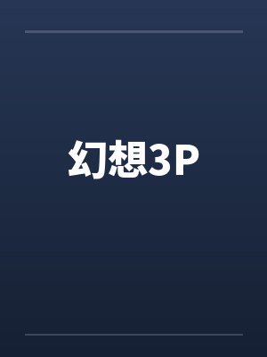 火影转生眼笔趣阁更新封面