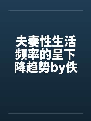 鬼灭之刃鬼王鬼舞辻封面