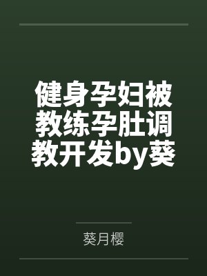 开局降龙十八掌小说封面