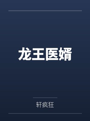 我为国家修文物好看吗封面