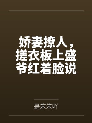 吉庆有余的下一句封面