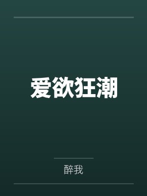 斗罗:天命反派,开局震惊宁荣荣封面