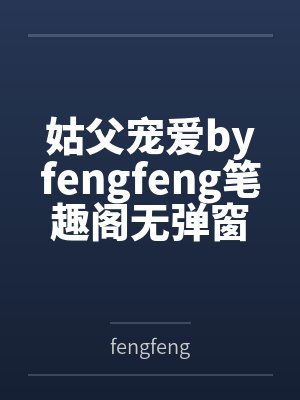 重生空间小悍女南宫安珊封面