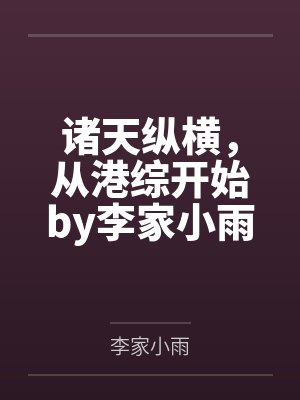 武侠世界肝经验封面