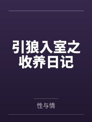 道破天穹免费阅读封面