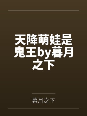 御夫手册by醉酒香封面