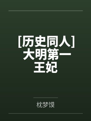 小混混和黑帮的关系封面