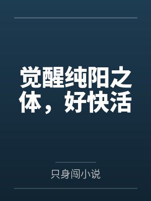 魔王奴隶魔术第二季樱花封面