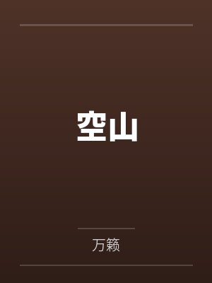 产后修复被骗了怎么把钱拿回来封面