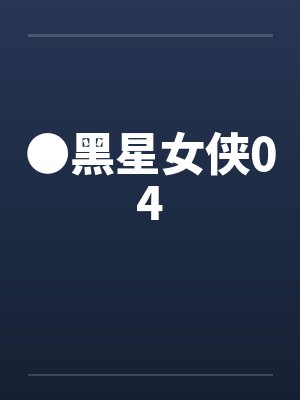 哈利波特之魔法觉醒封面