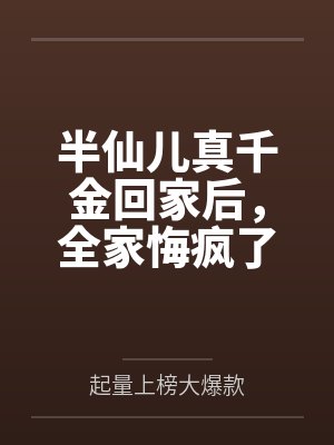 斗罗器灵阿银弓剑双绝笔趣阁免费阅封面