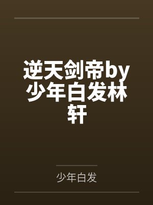 漫步云深处 冰冰七月封面