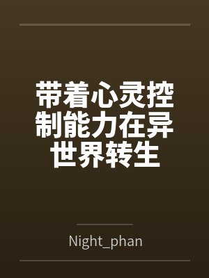 带着心灵去旅行封面