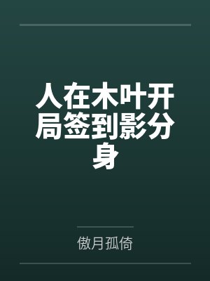 亮剑我带李云龙搞军工百度网盘封面